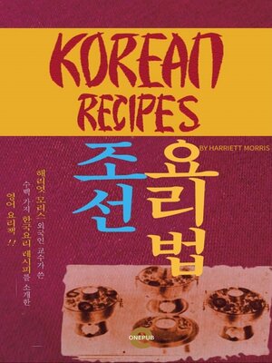 cover image of Korean Recipes